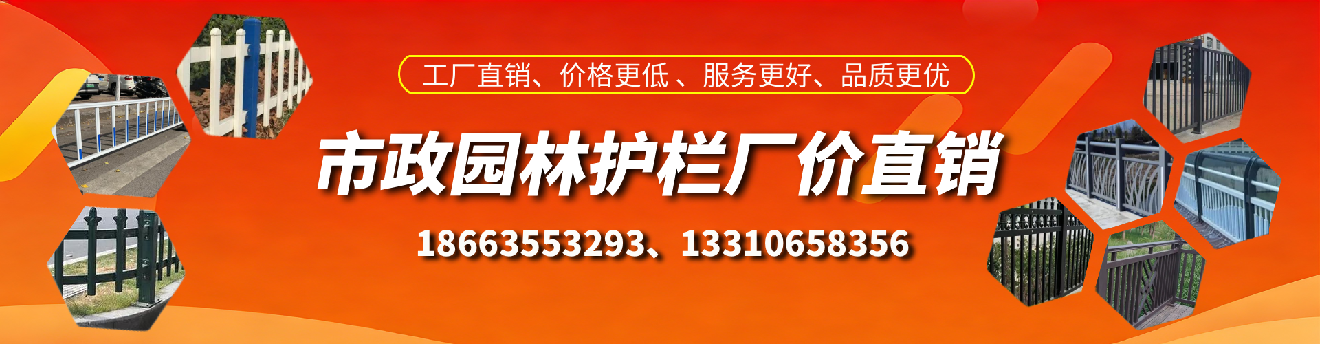 文昌市政护栏厂家